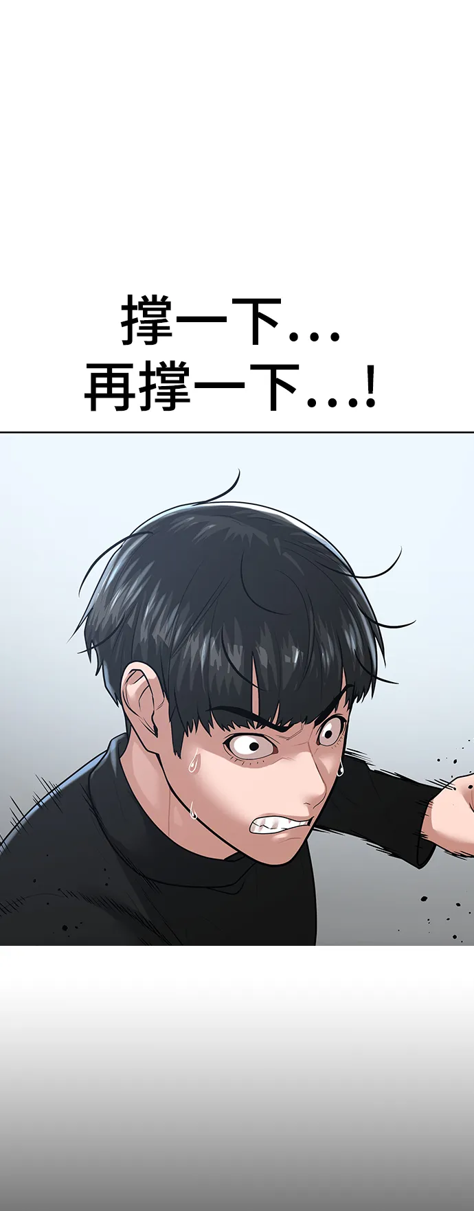 第8话 第7页