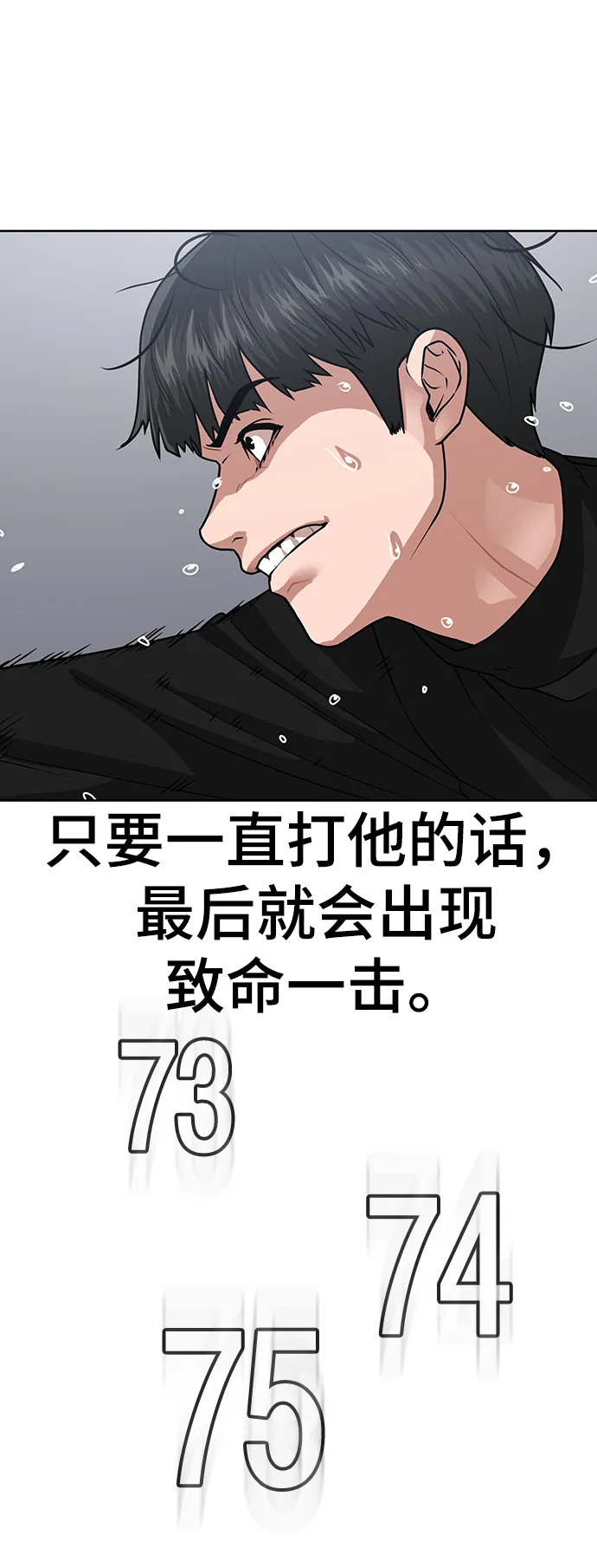 第8话 第25页