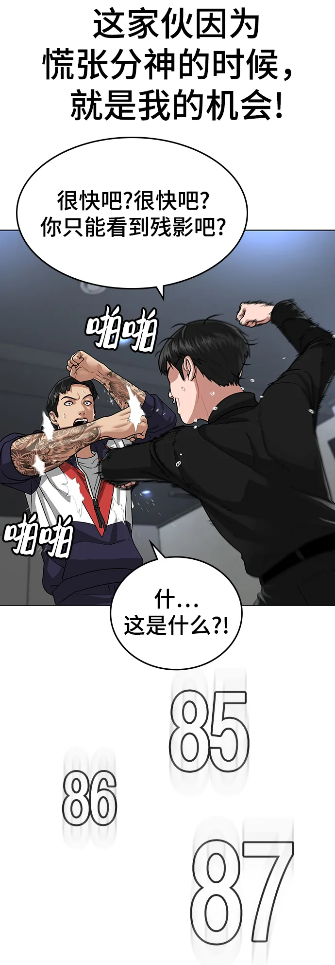 第8话 第26页