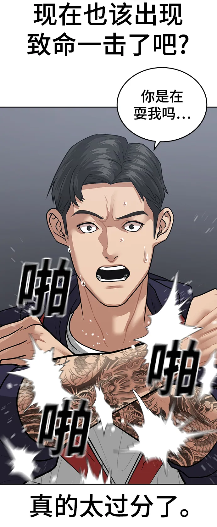 第8话 第27页