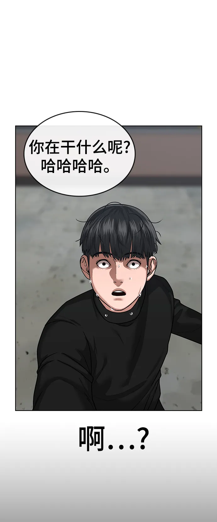 第8话 第33页