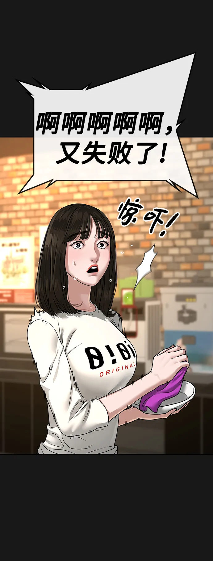 第8话 第36页