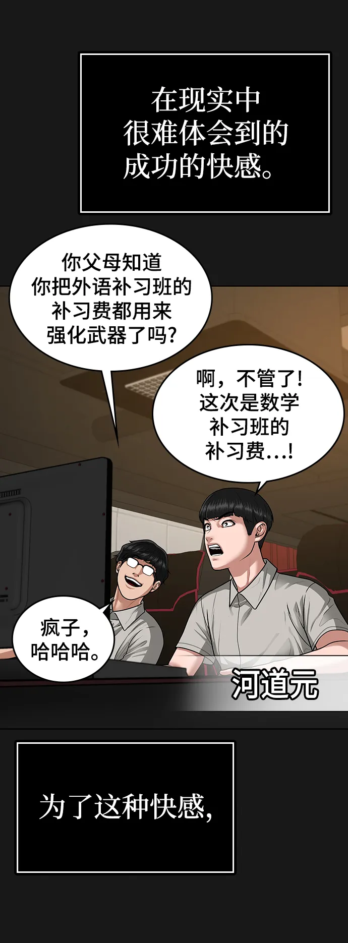 第8话 第37页