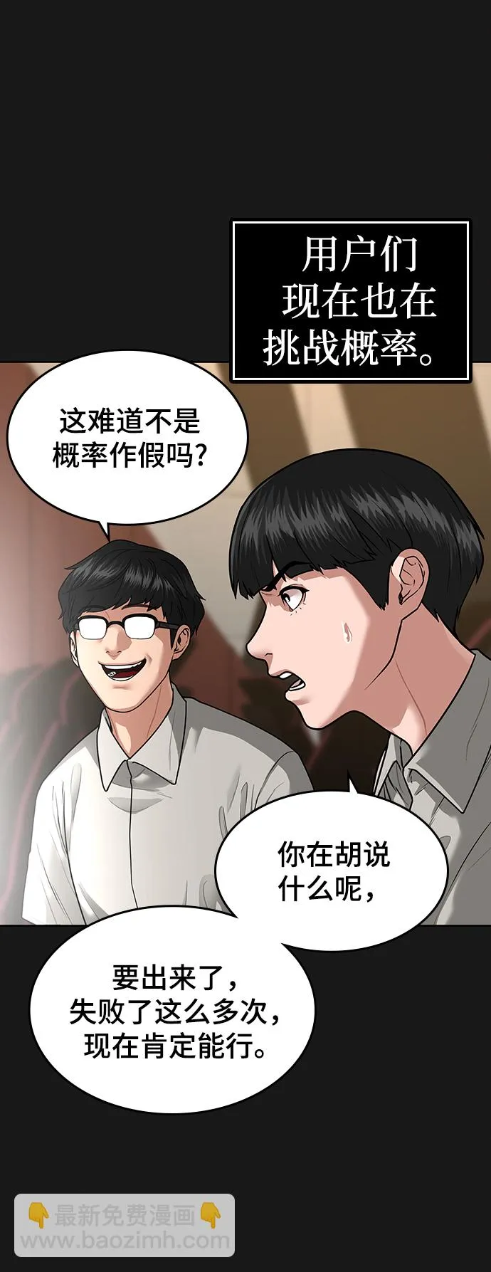 第8话 第38页