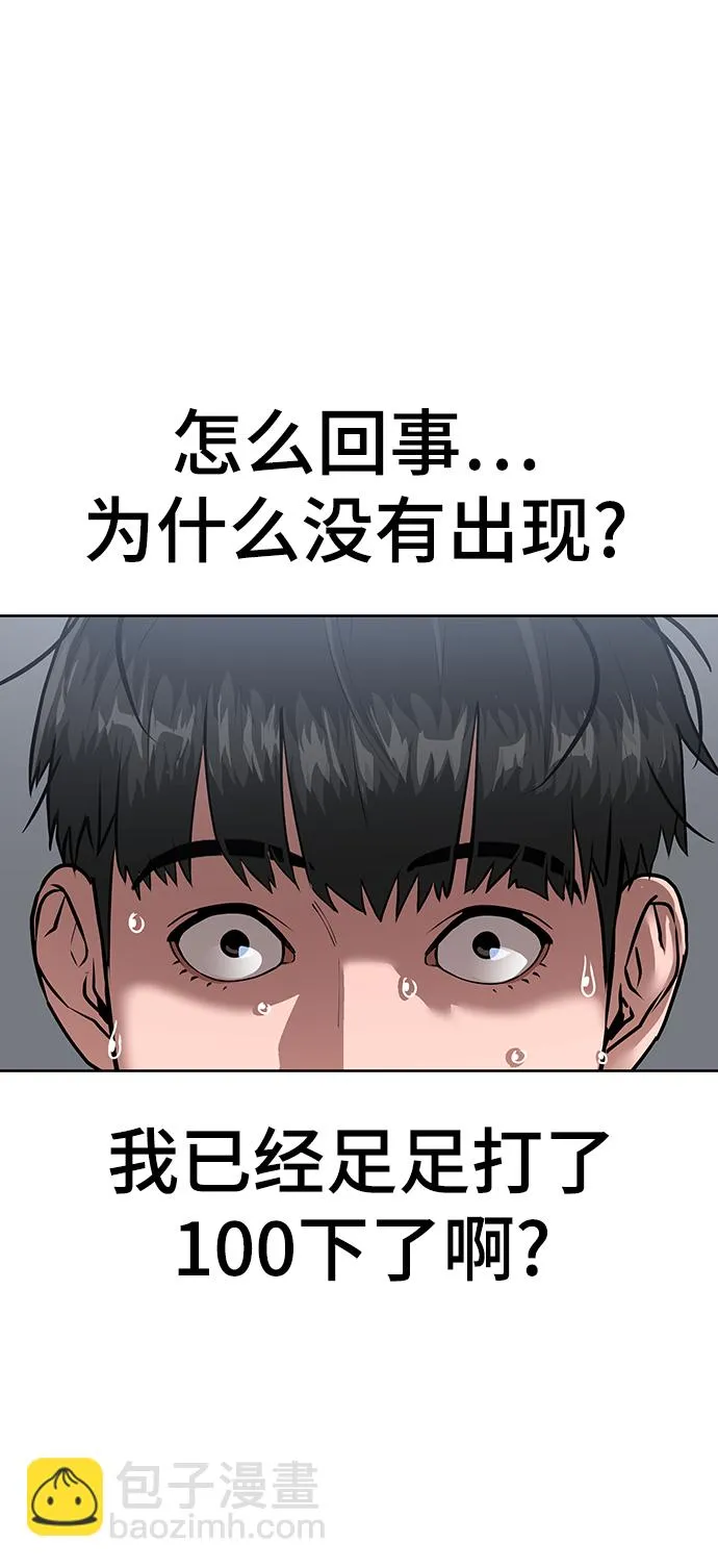 第8话 第43页
