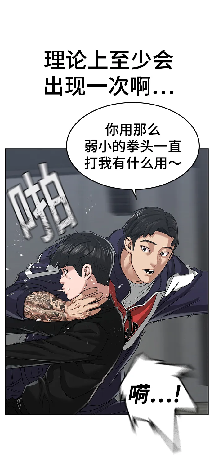 第8话 第44页