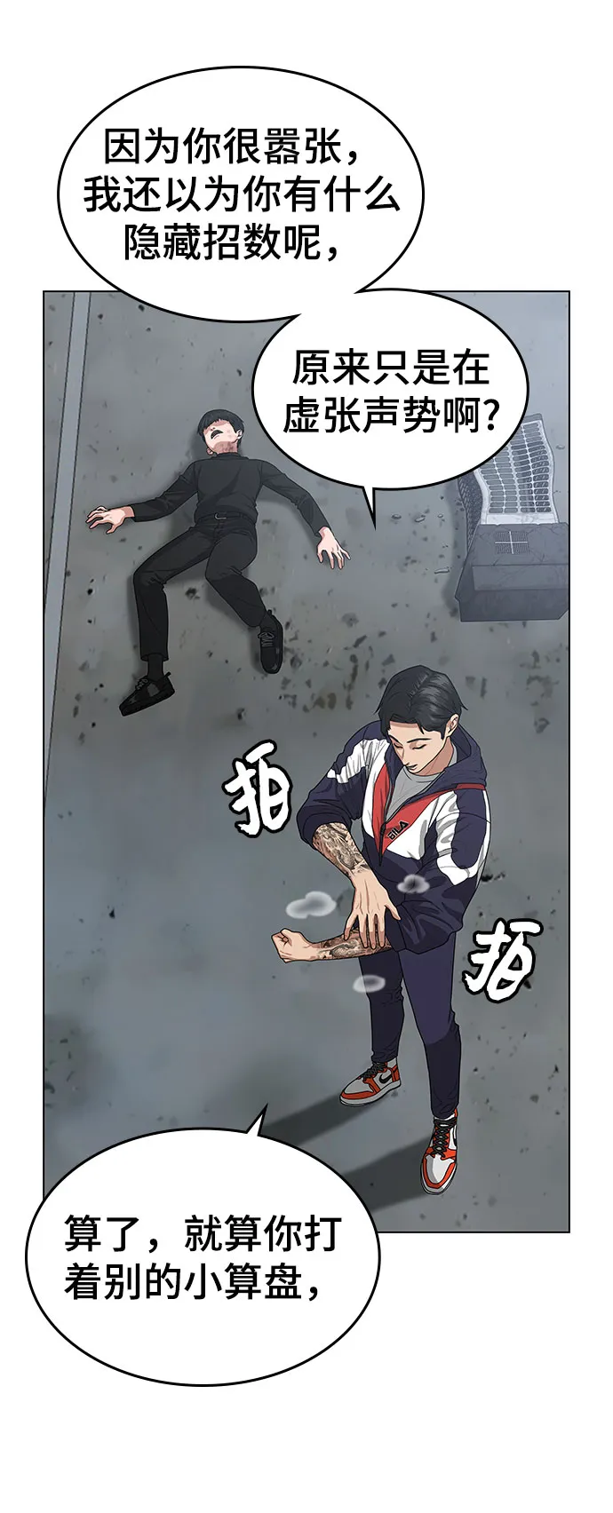 第8话 第51页