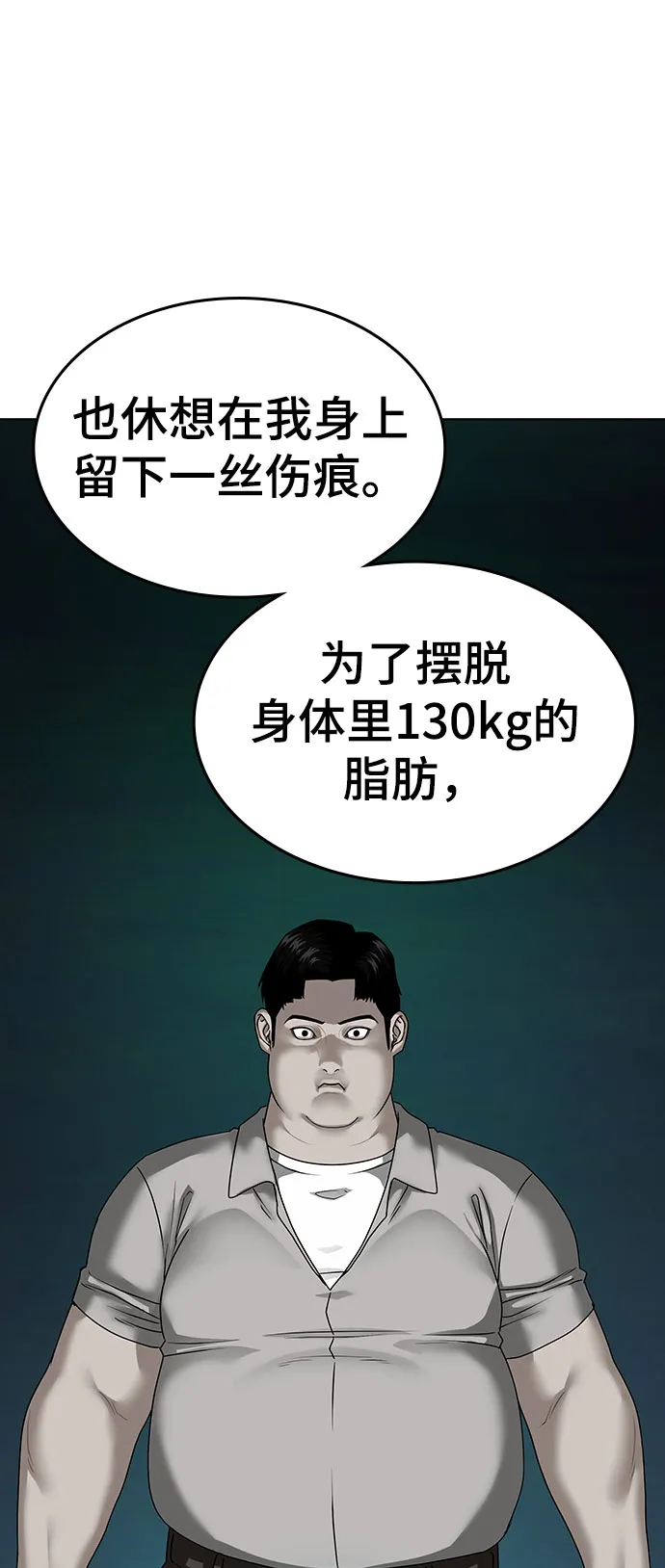 第8话 第52页