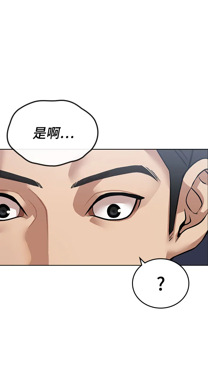 第8话 第54页