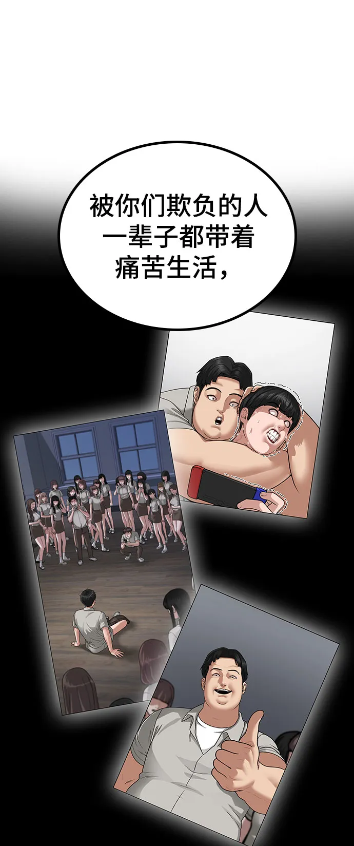 第8话 第57页