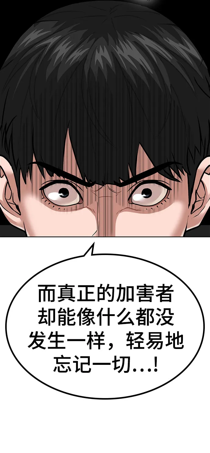 第8话 第58页