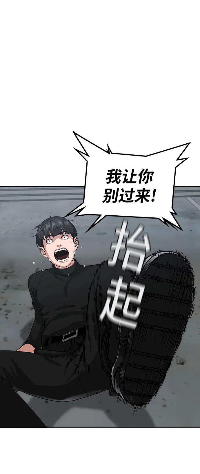 第8话 第61页