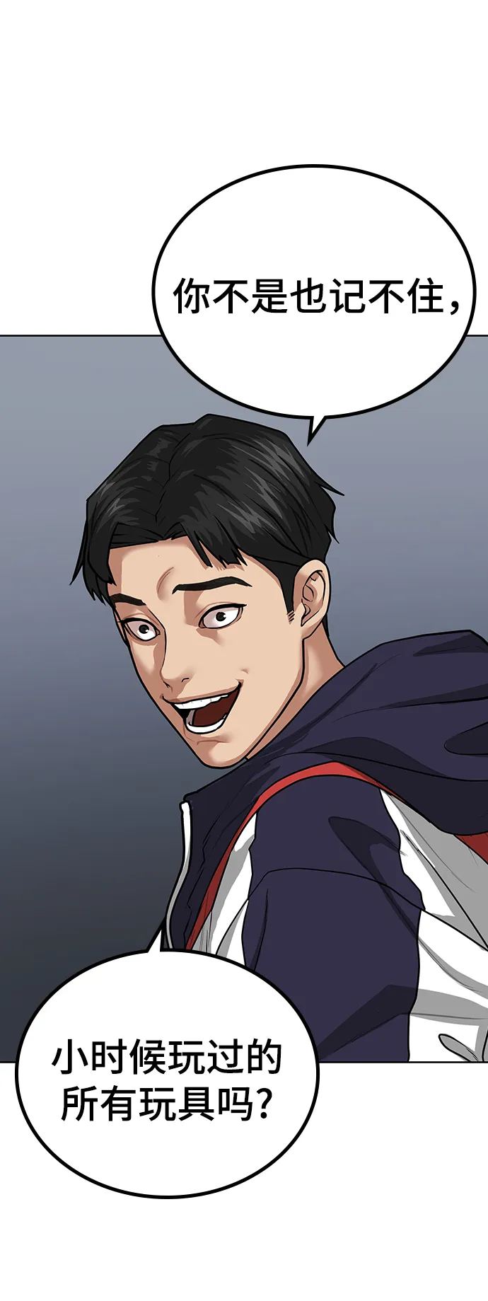 第8话 第65页
