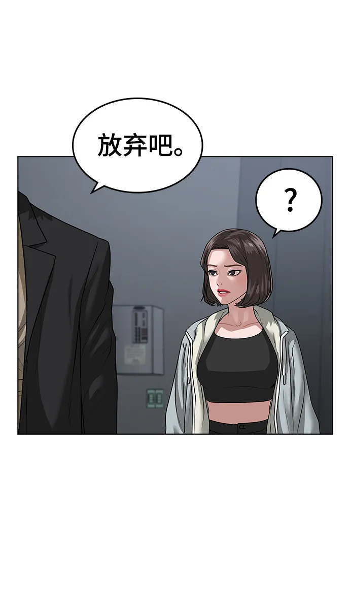 第8话 第67页