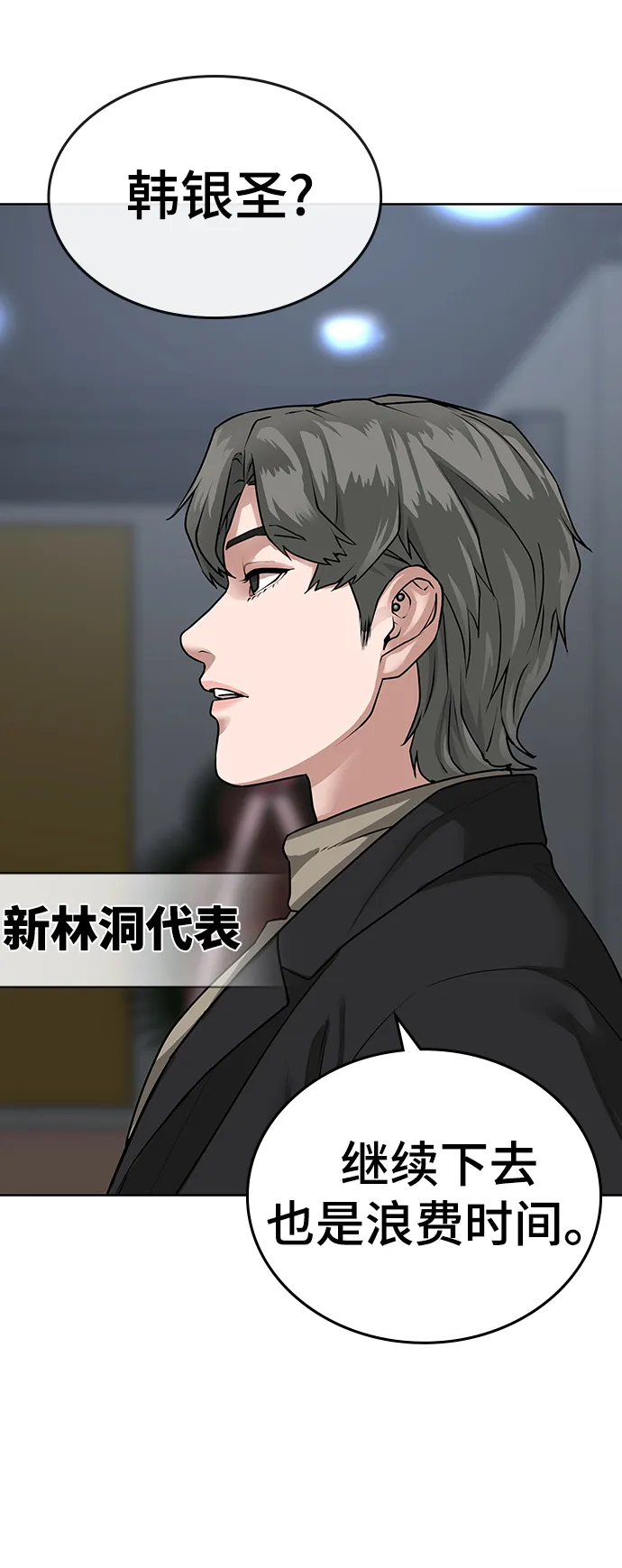 第8话 第68页