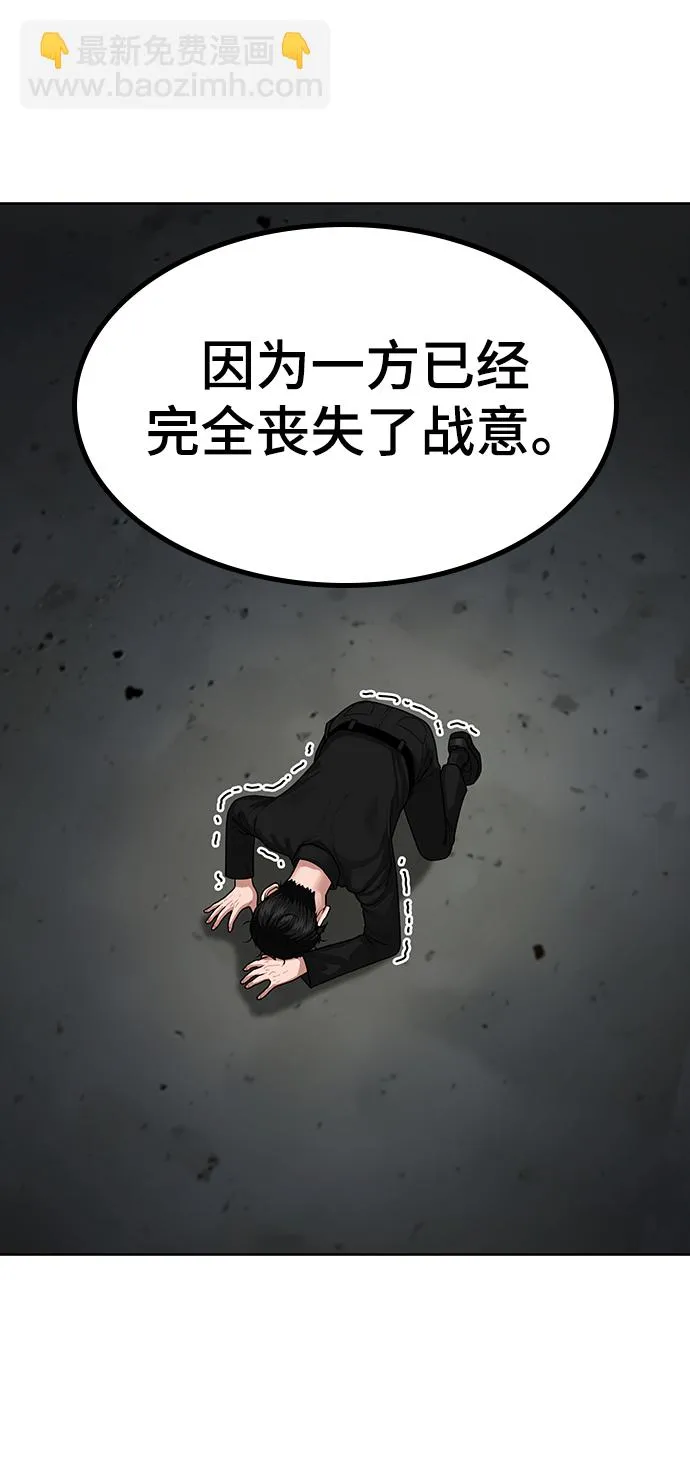 第8话 第69页