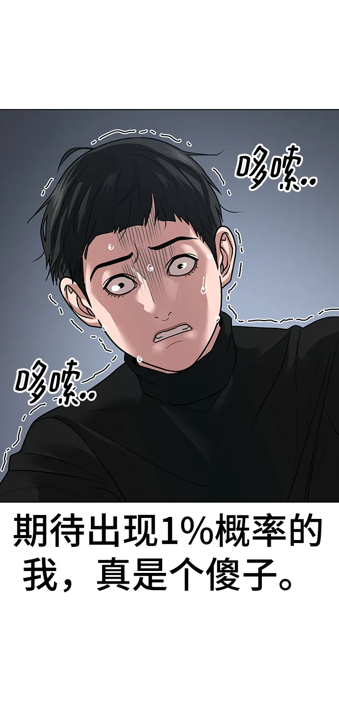 第8话 第70页