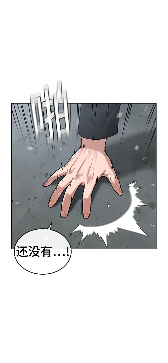 第8话 第74页