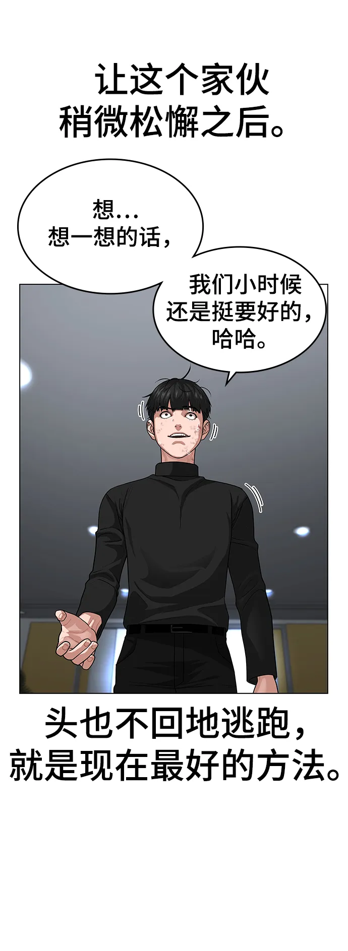 第8话 第80页