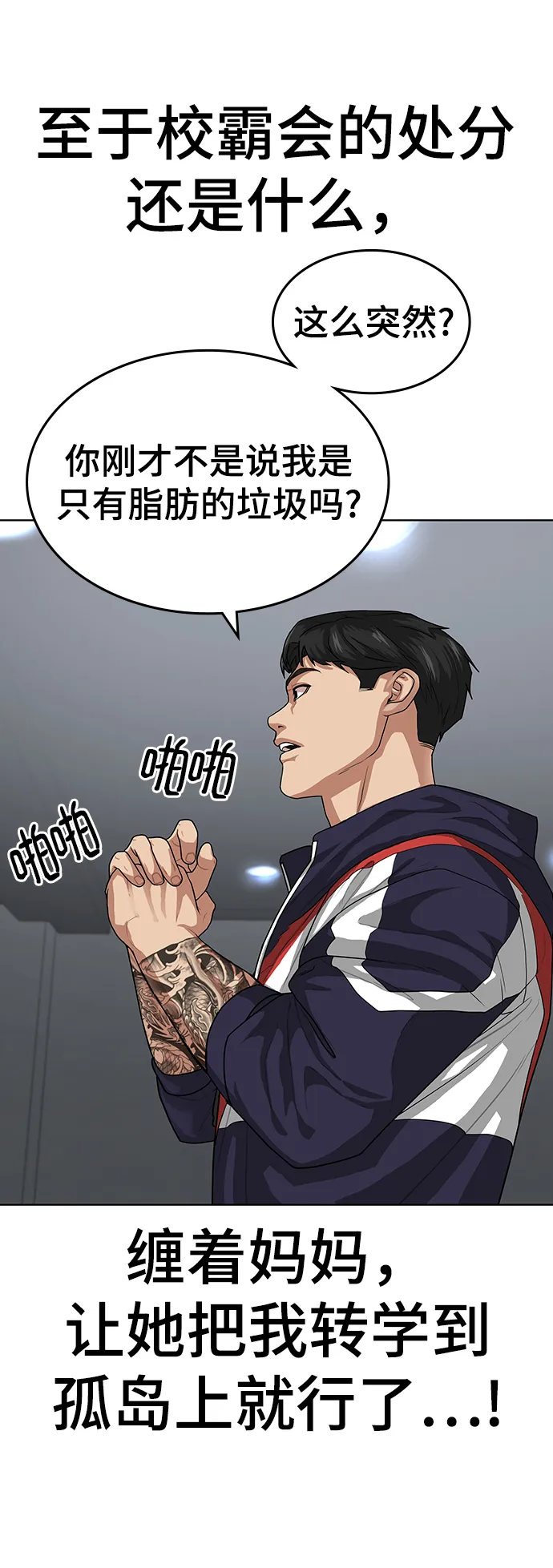 第8话 第81页