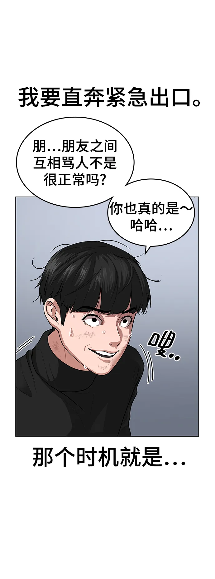 第8话 第82页