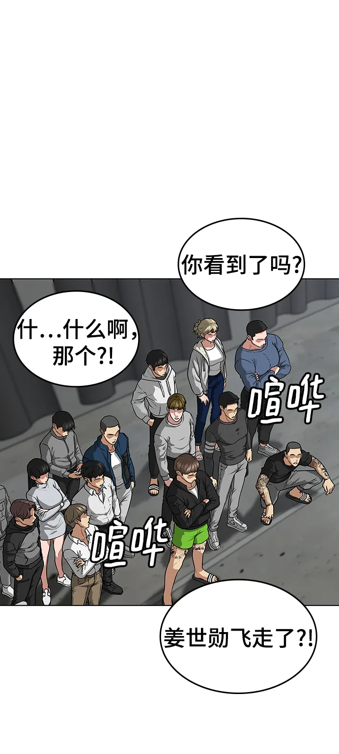 第8话 第92页