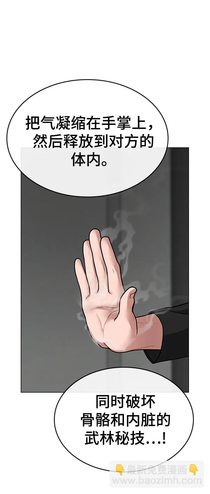 第8话 第95页
