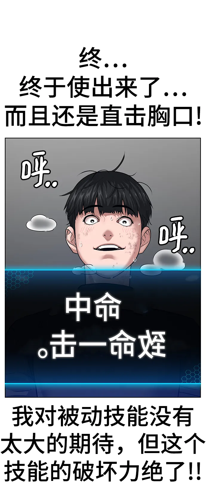 第8话 第99页
