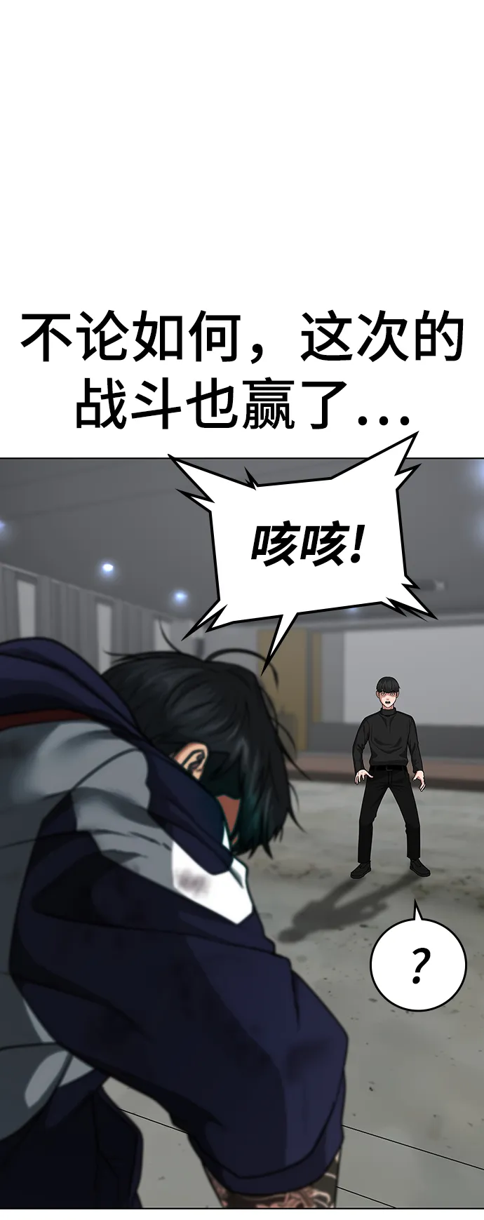 第8话 第100页