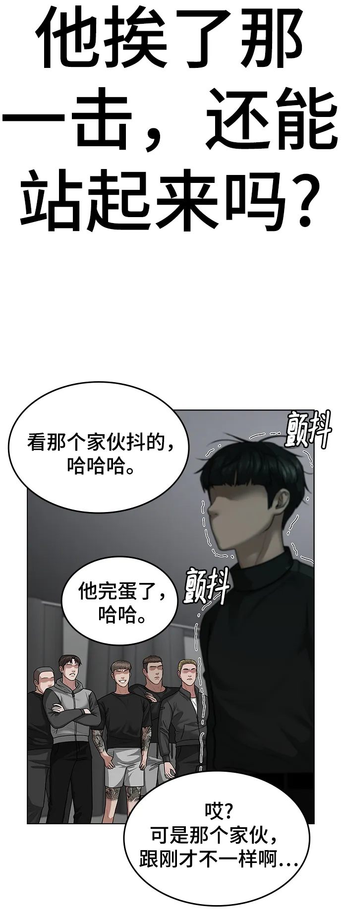 第8话 第105页