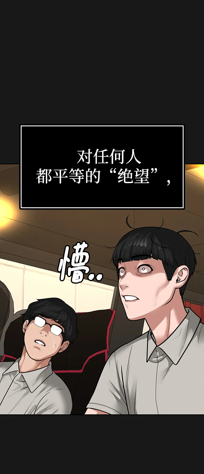 第8话 第108页