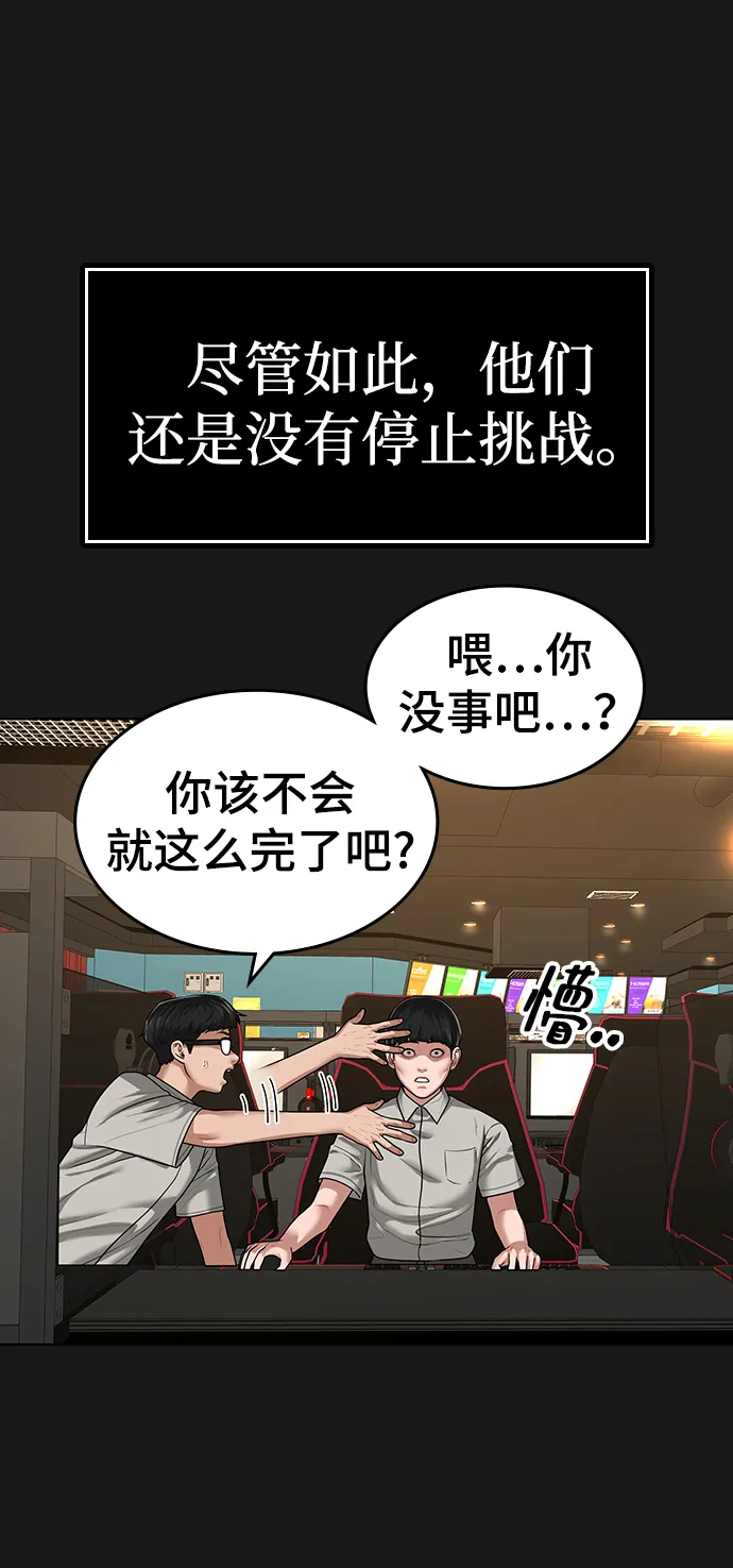 第8话 第109页