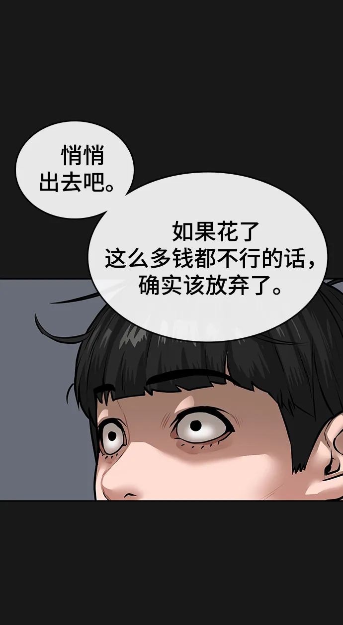 第8话 第110页