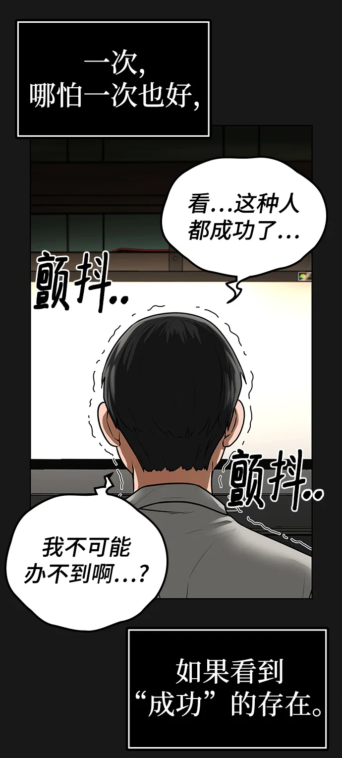 第8话 第114页
