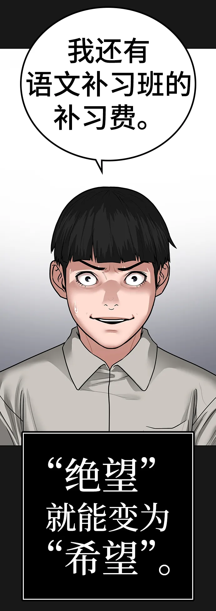 第8话 第116页