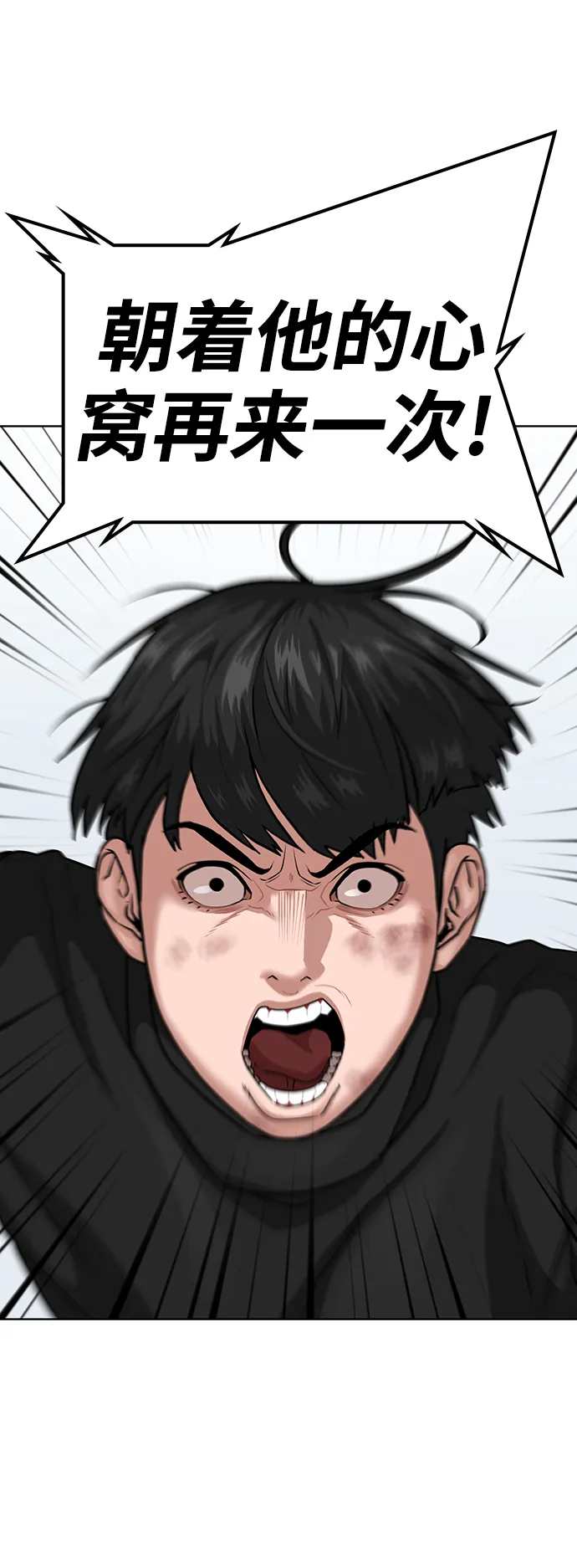 第9话 第4页