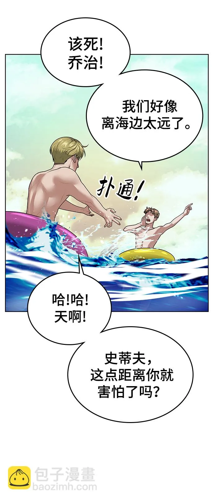 第9话 第10页