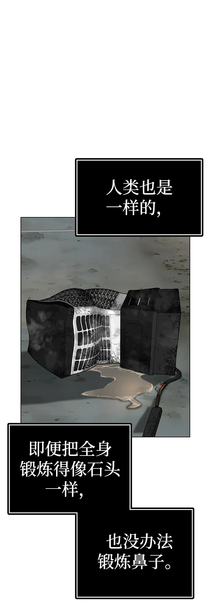 第9话 第16页