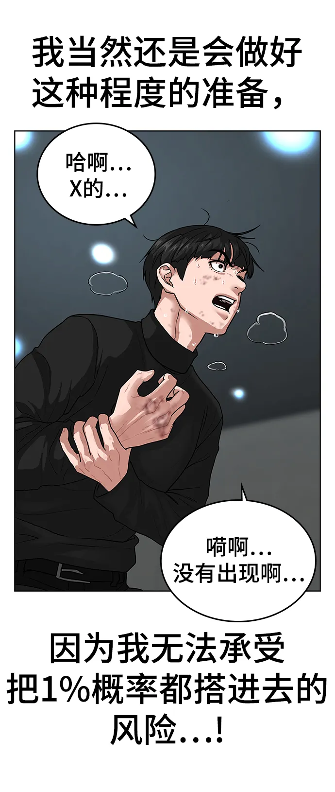 第9话 第22页