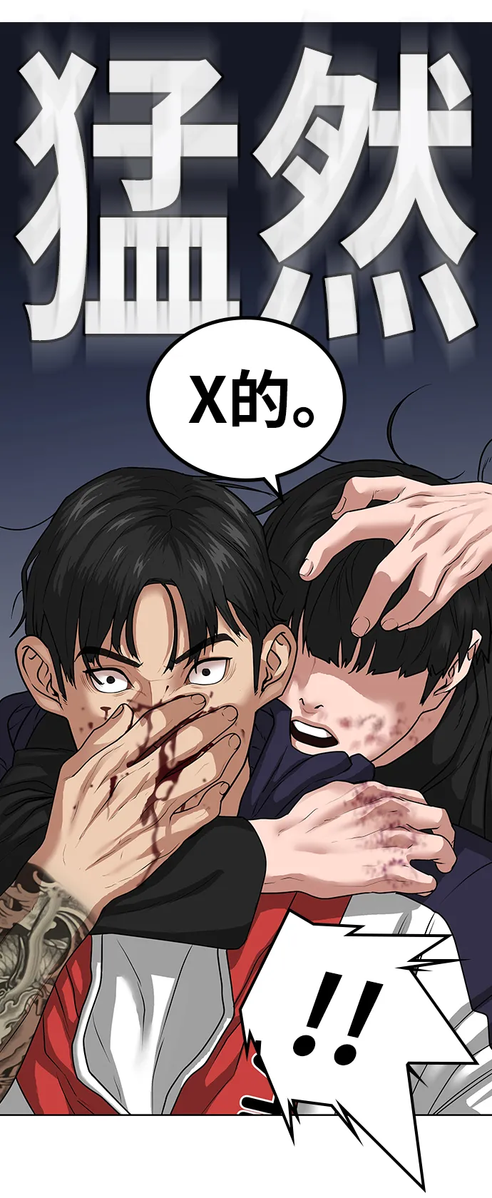 第9话 第28页
