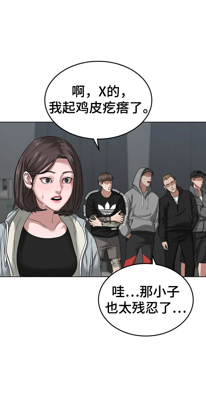 第9话 第33页