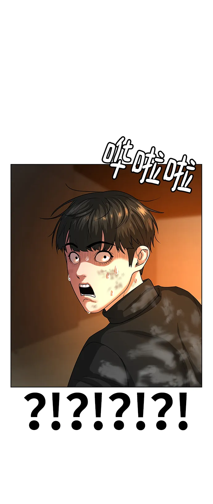 第9话 第42页
