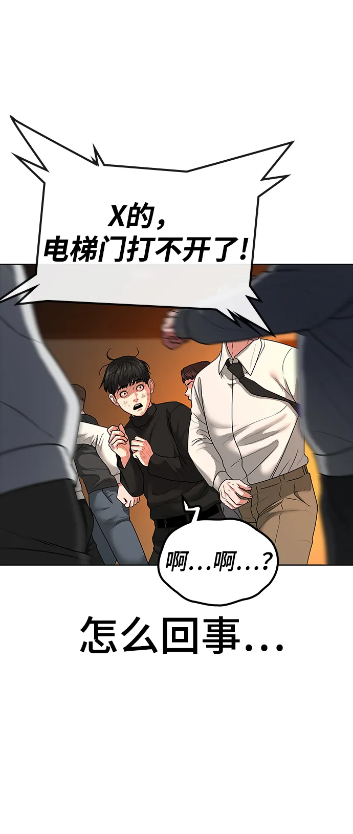 第9话 第44页