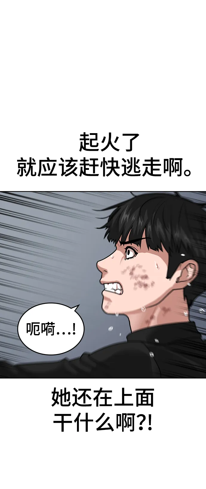 第9话 第54页