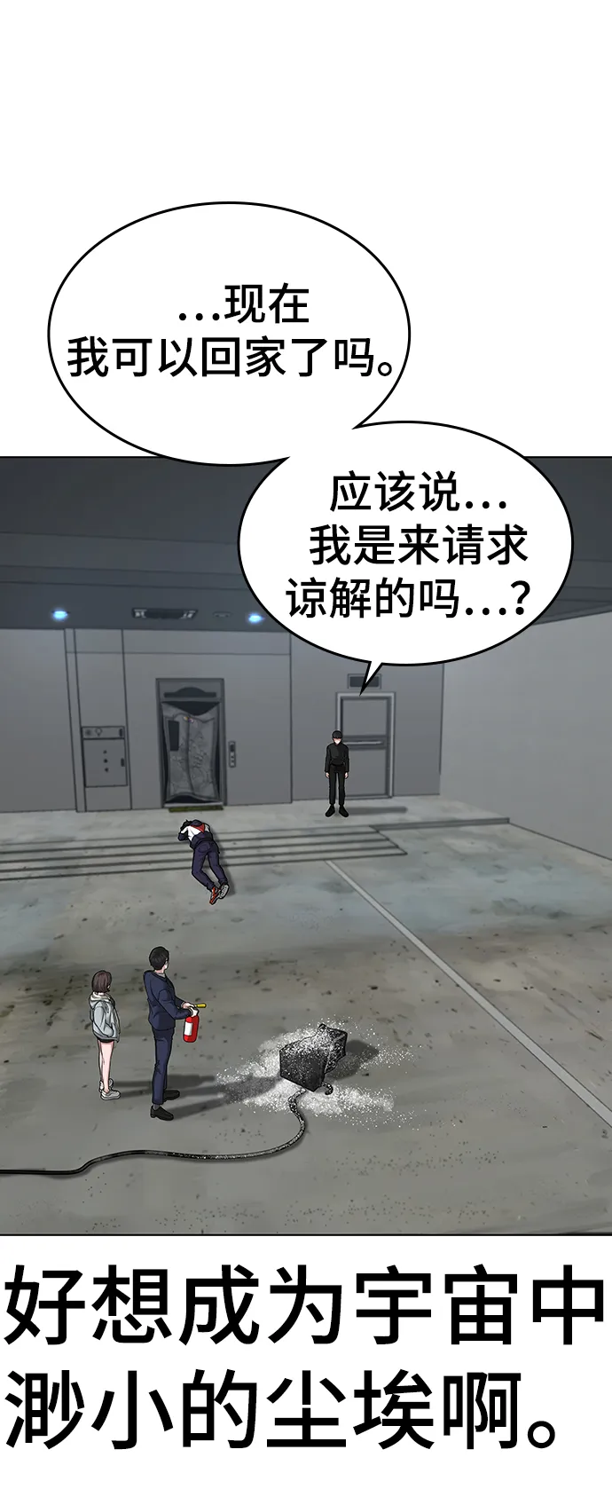 第9话 第63页