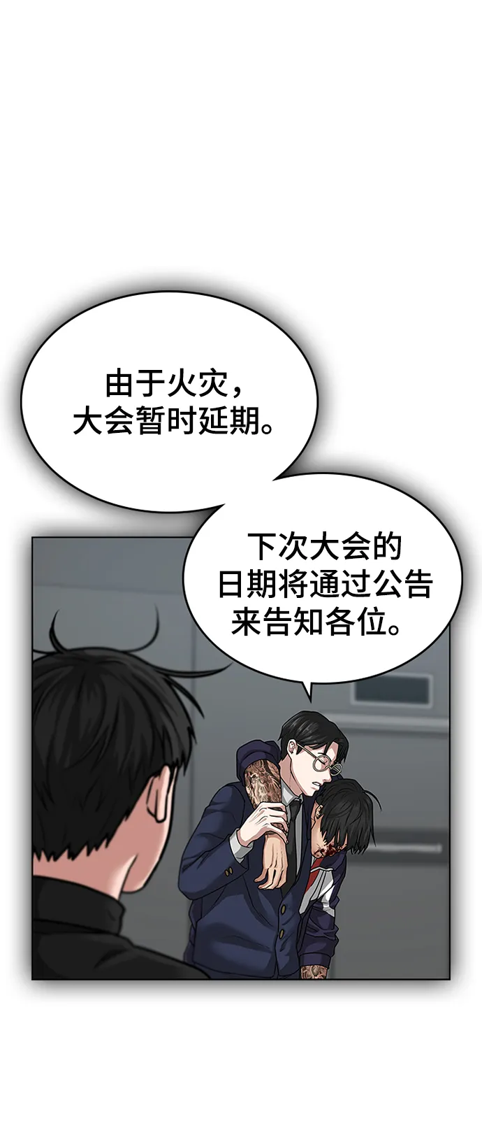 第9话 第65页