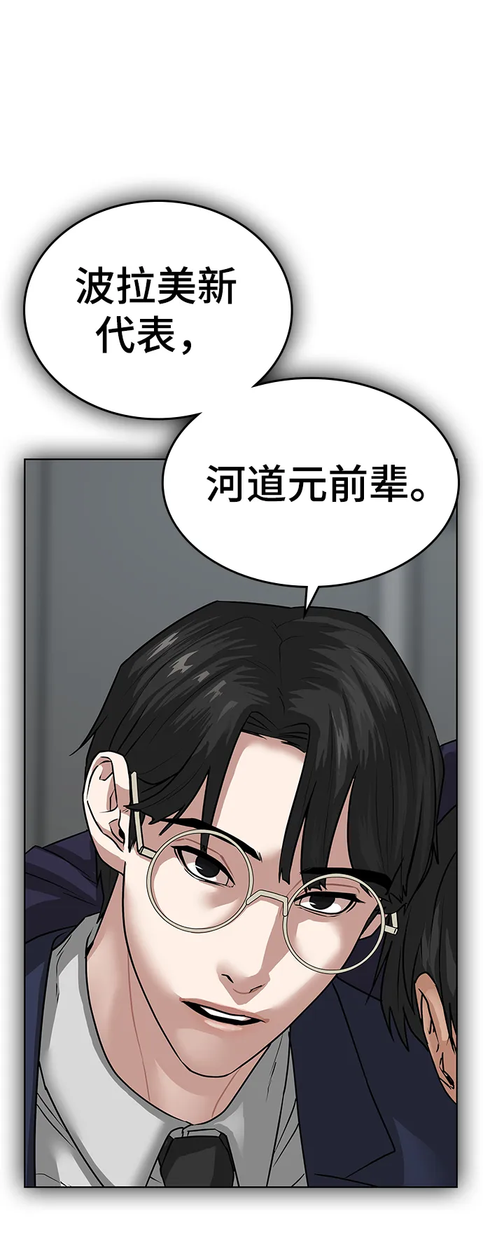 第9话 第66页