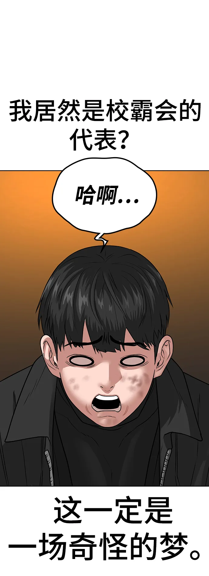 第9话 第67页