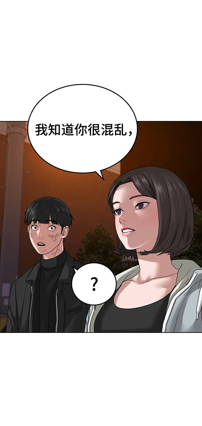 第9话 第68页