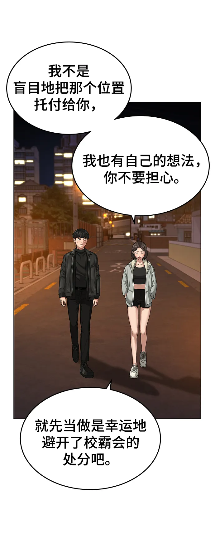 第9话 第69页